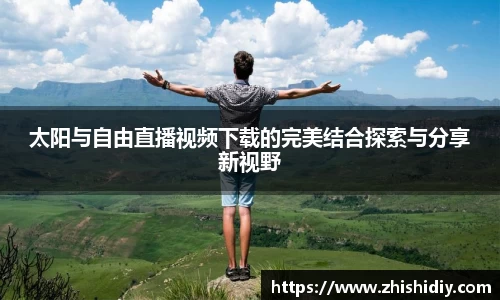 365英国上市